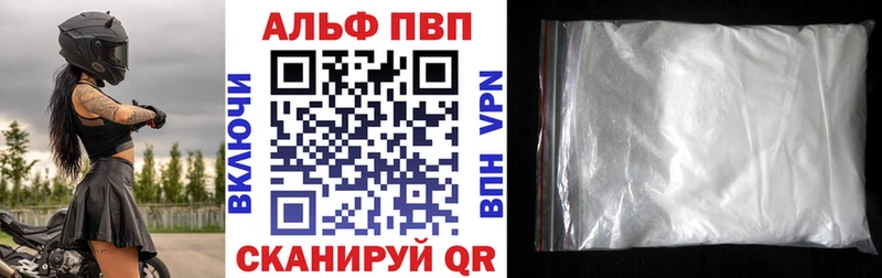 Альфа ПВП Соль  Ардатов 