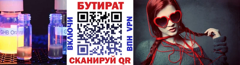 БУТИРАТ 99%  закладки  Ардатов 