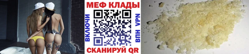 Меф мука  цена наркотик  Ардатов 