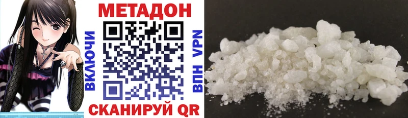 МЕТАДОН methadone  shop наркотические препараты  Ардатов 